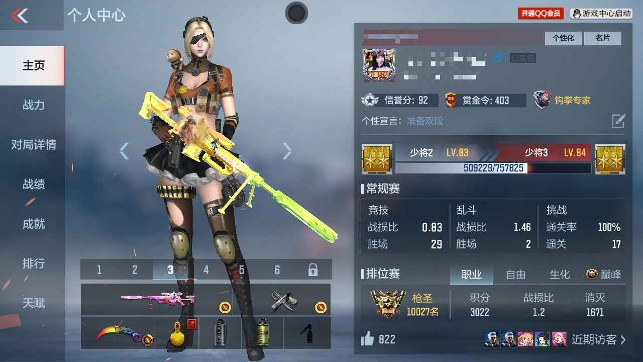穿越火线：枪战王者【83级】cfm：哈迪斯套装 哈迪斯