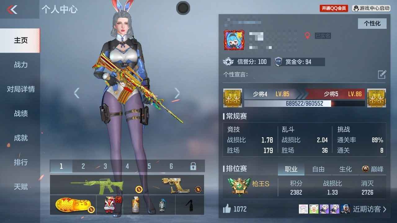 穿越火线：枪战王者【85级】最强v0号