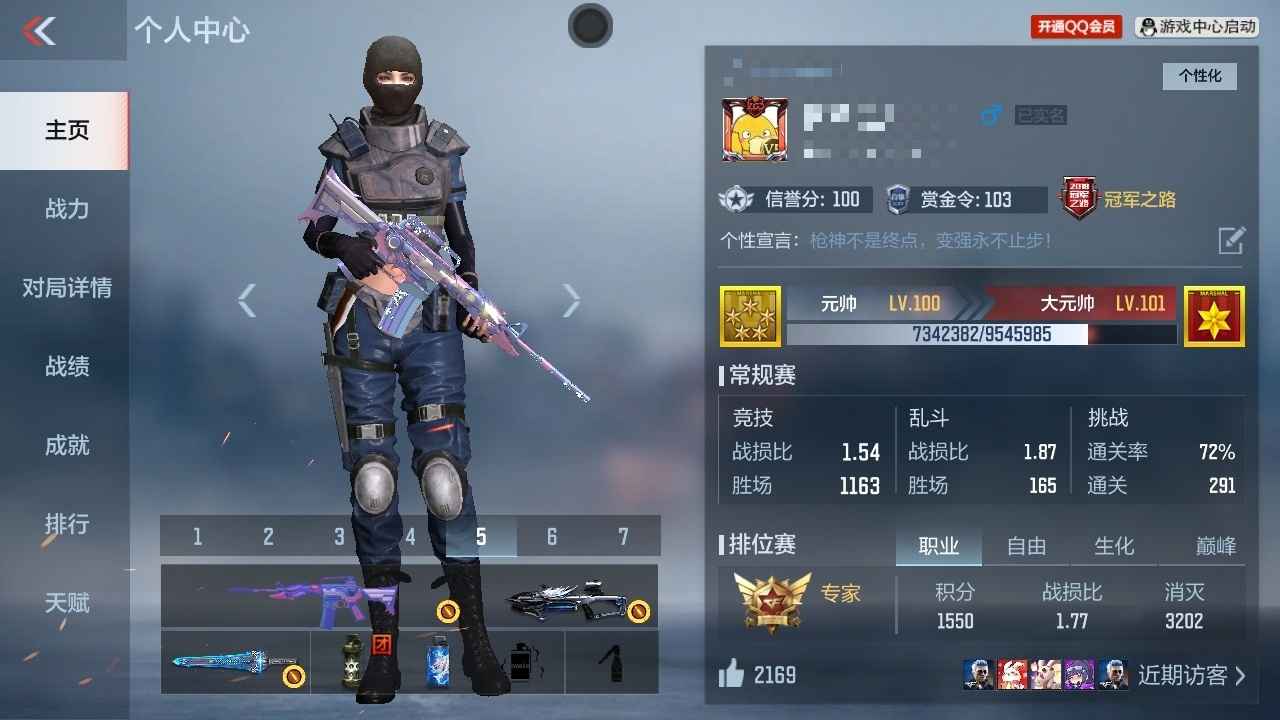 穿越火线：枪战王者【100级】退游号火麒麟黑武士，可二次