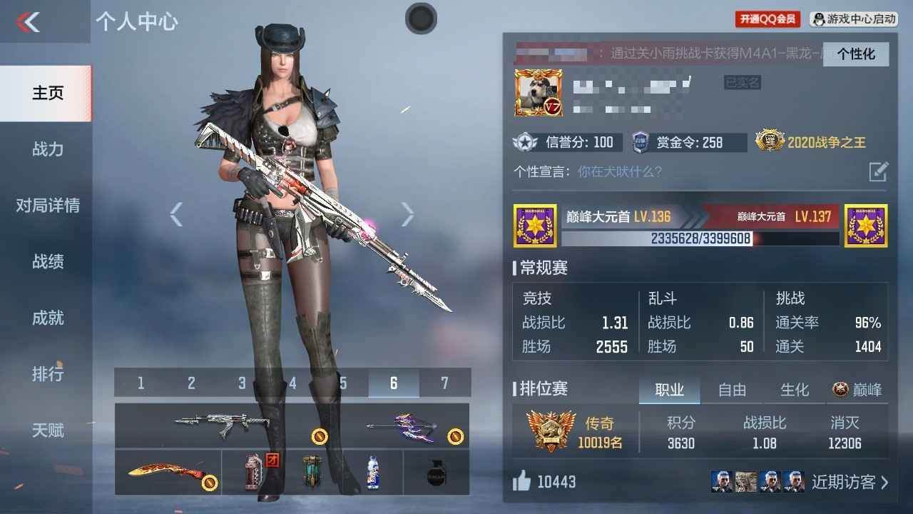 穿越火线：枪战王者【136级】游骑兵81瑜机械纪元