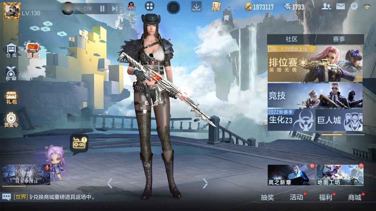 穿越火线：枪战王者【136级】游骑兵81瑜机械纪元