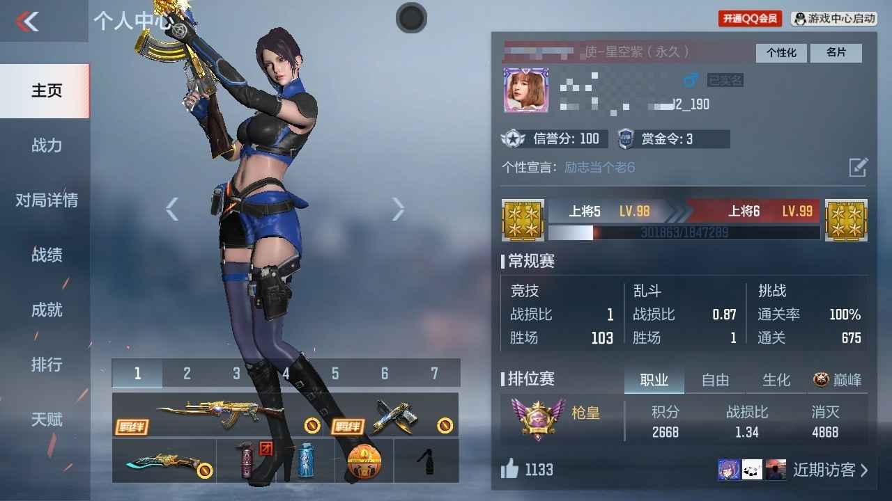穿越火线：枪战王者【V6】奉先王心超强副武器号