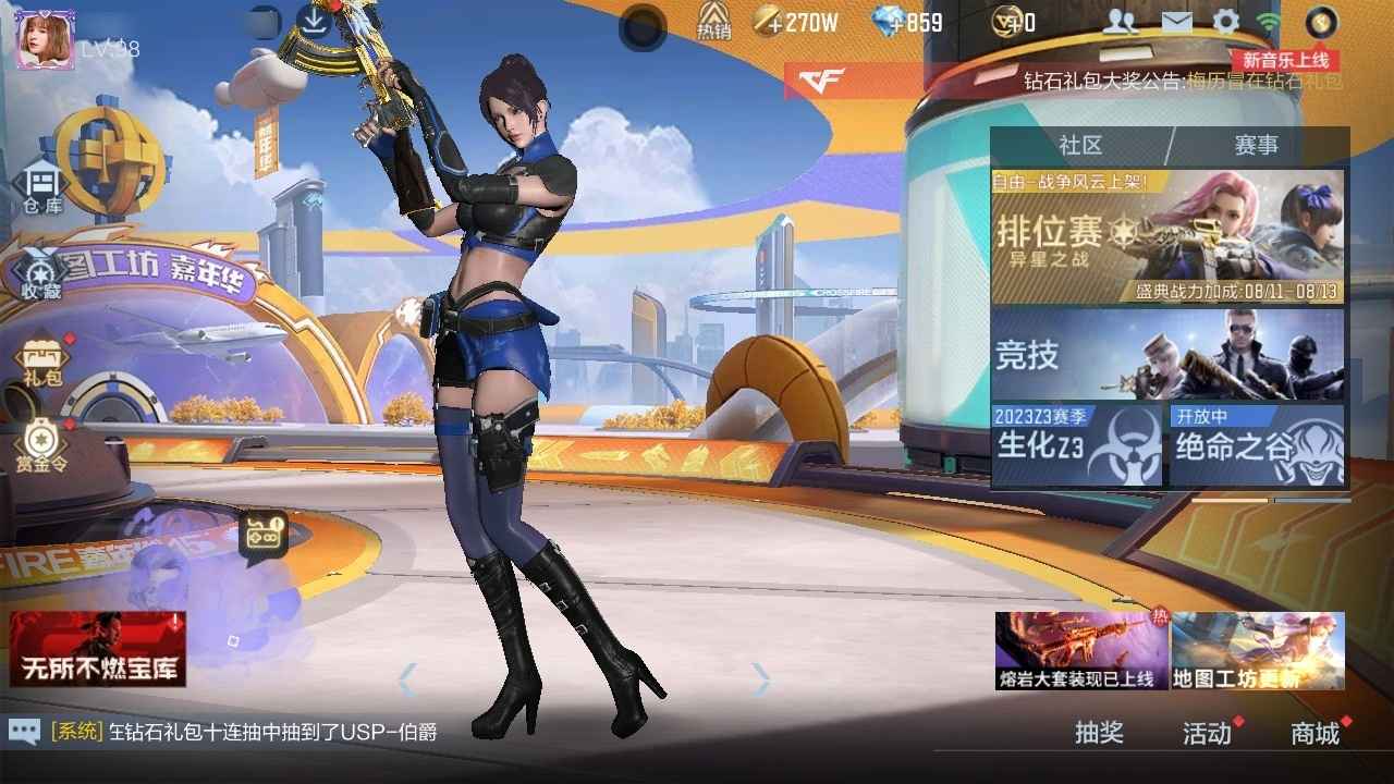 穿越火线：枪战王者【V6】奉先王心超强副武器号