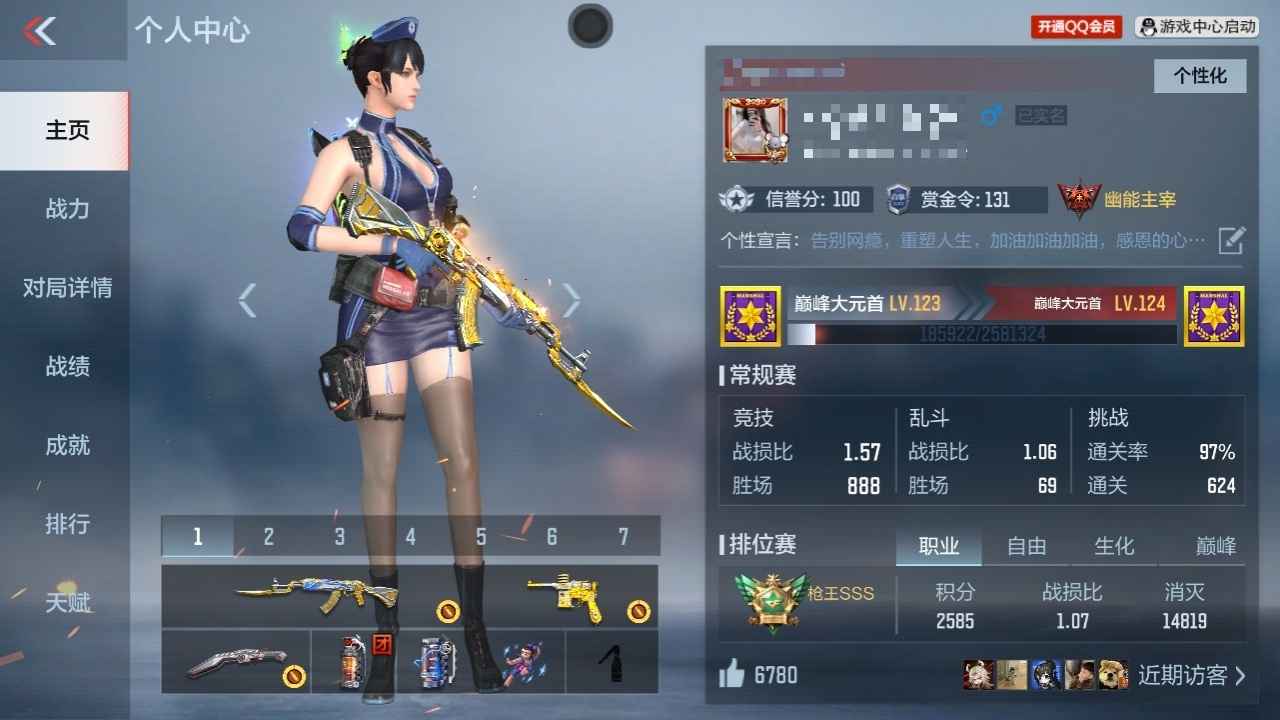 穿越火线：枪战王者【123级】便宜卖工作没时间，看上就拿