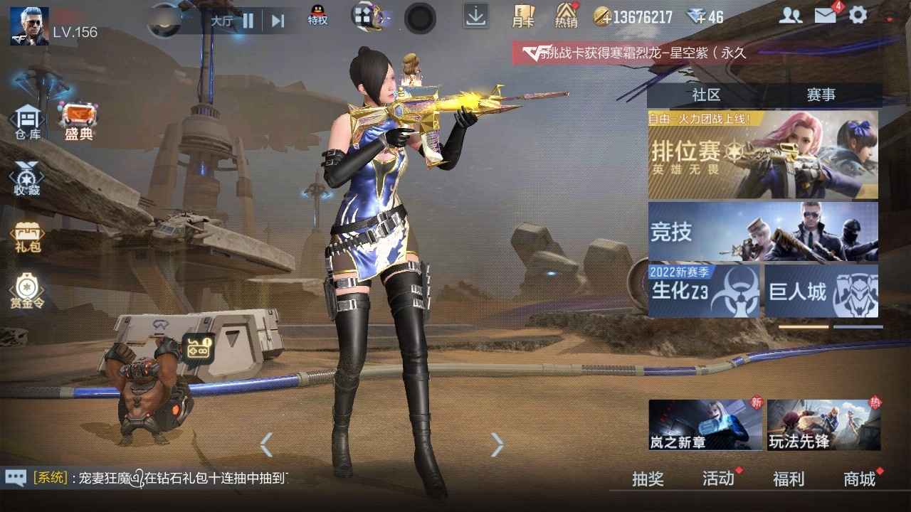 穿越火线：枪战王者【156级】安卓QQ贵族九 各种热门武器