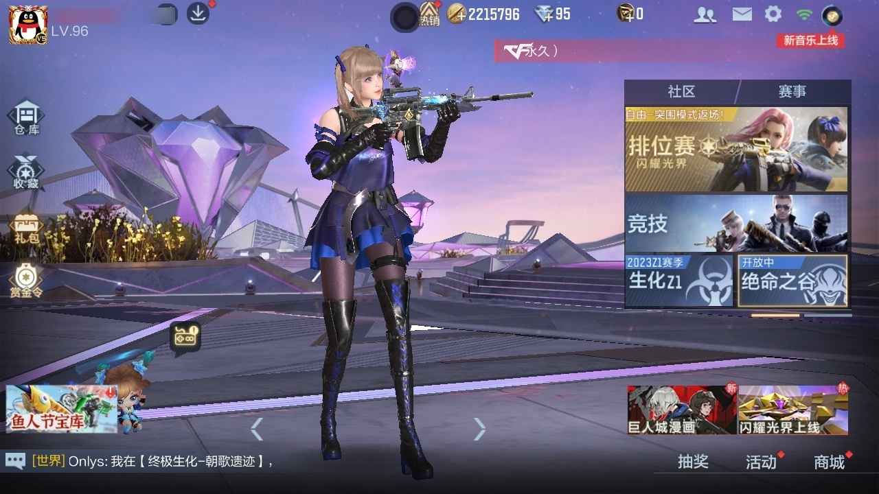 穿越火线：枪战王者【96级】晴雅云悠悠岚兮儿关小雨女团皮肤
