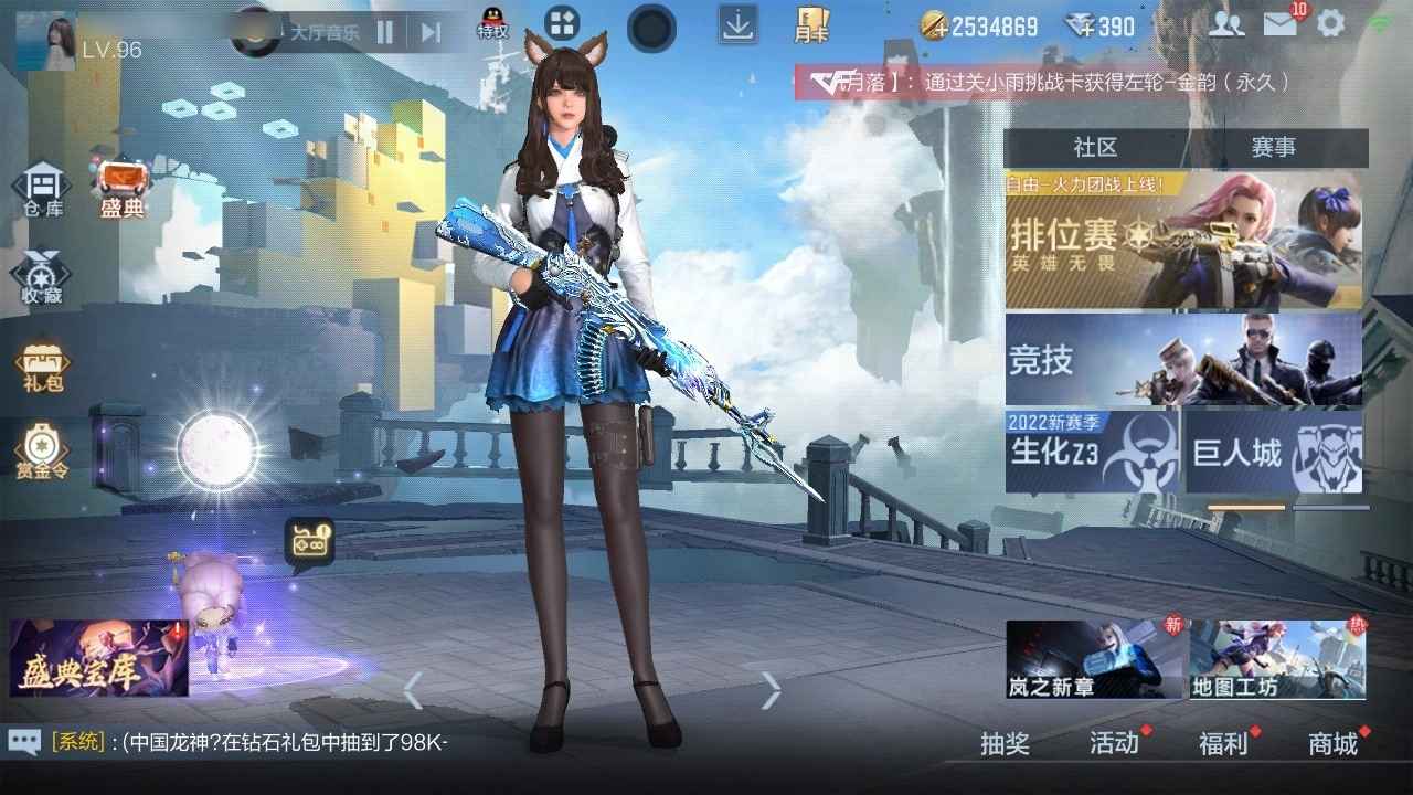 穿越火线：枪战王者【96级】子涵，常胜，王魄