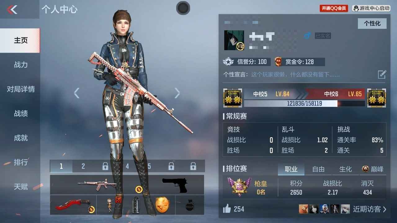 穿越火线：枪战王者【64级】新手入门低价号