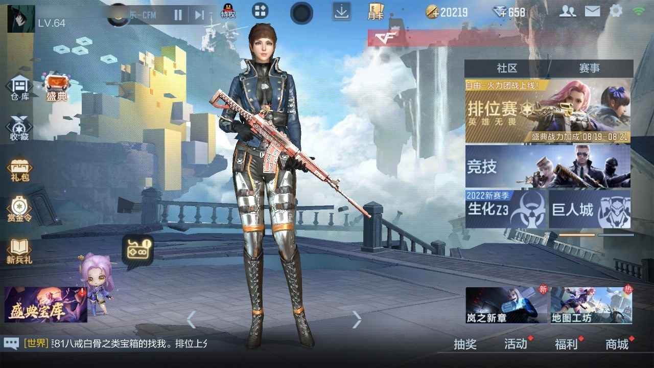 穿越火线：枪战王者【64级】新手入门低价号