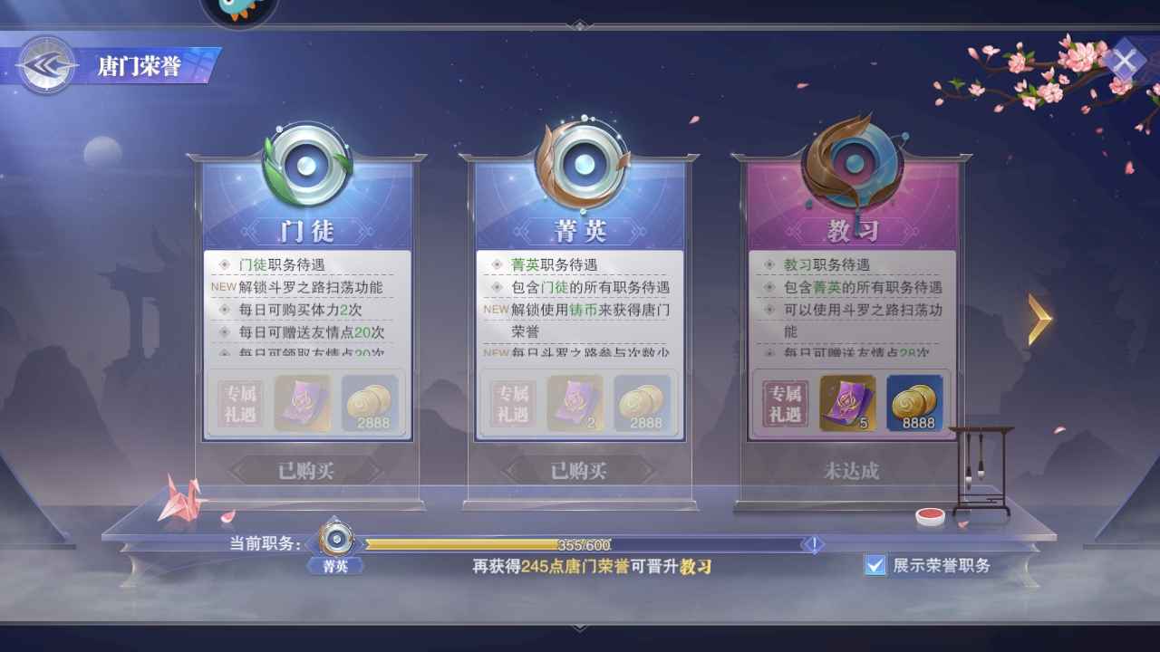 斗罗大陆：魂师对决【55级】红五尘心双专属