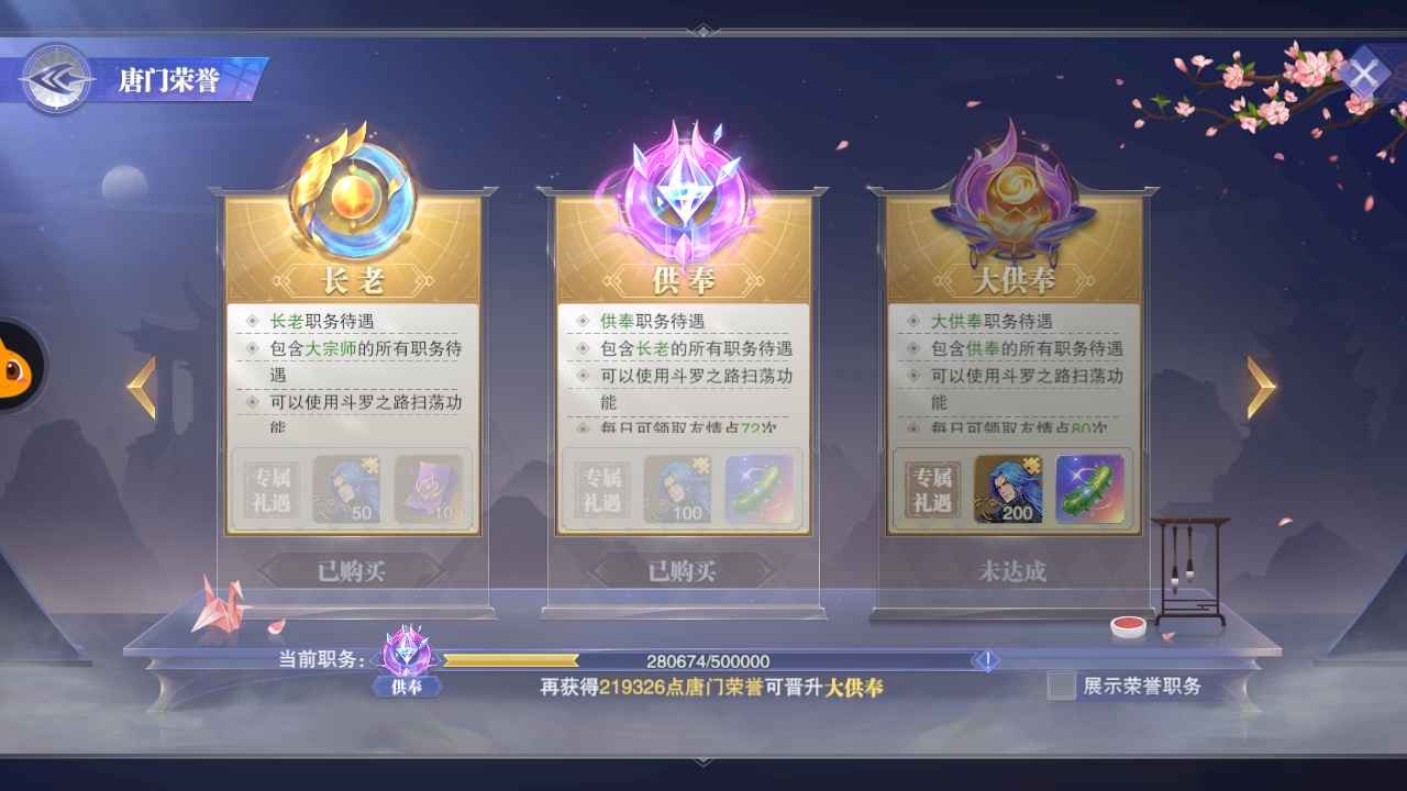 斗罗大陆：魂师对决【75级】没时间玩了，自己去整理去