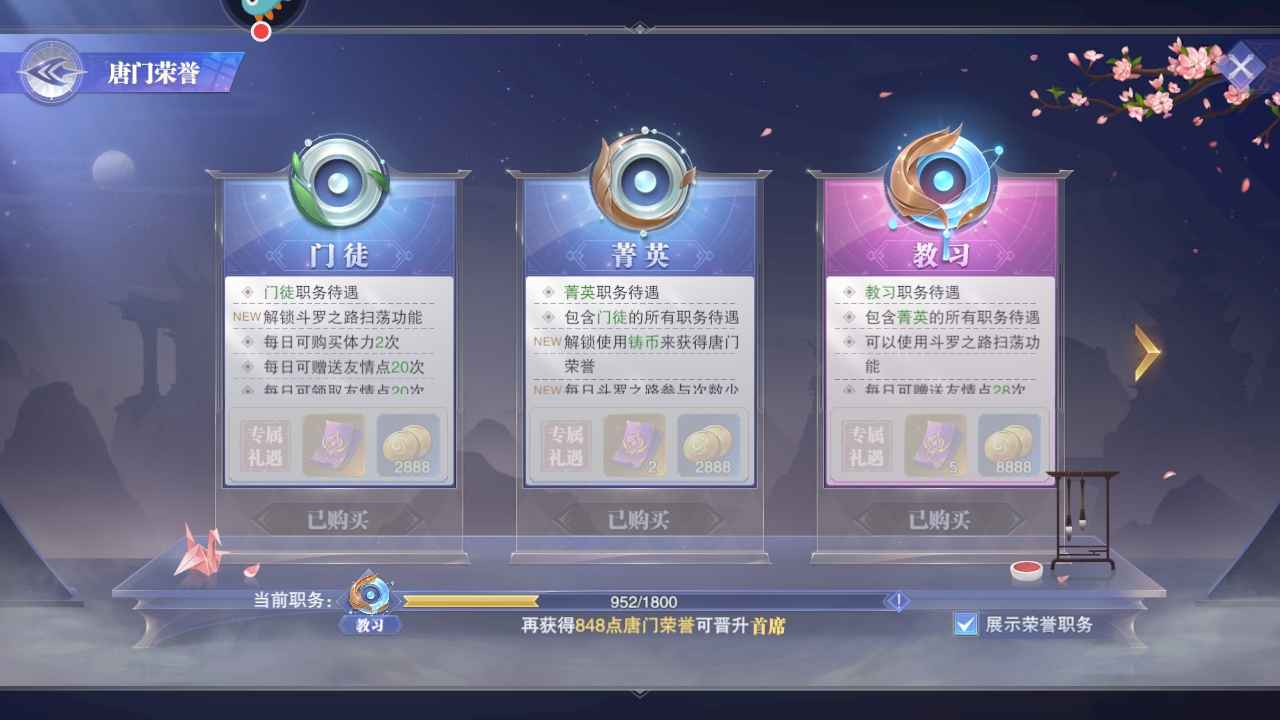 斗罗大陆：魂师对决【54级】双sp四十万年魂骨高排名阵容