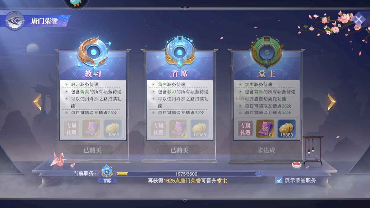 斗罗大陆：魂师对决【54级】红二千仞雪双十万年有卷有钻能砍