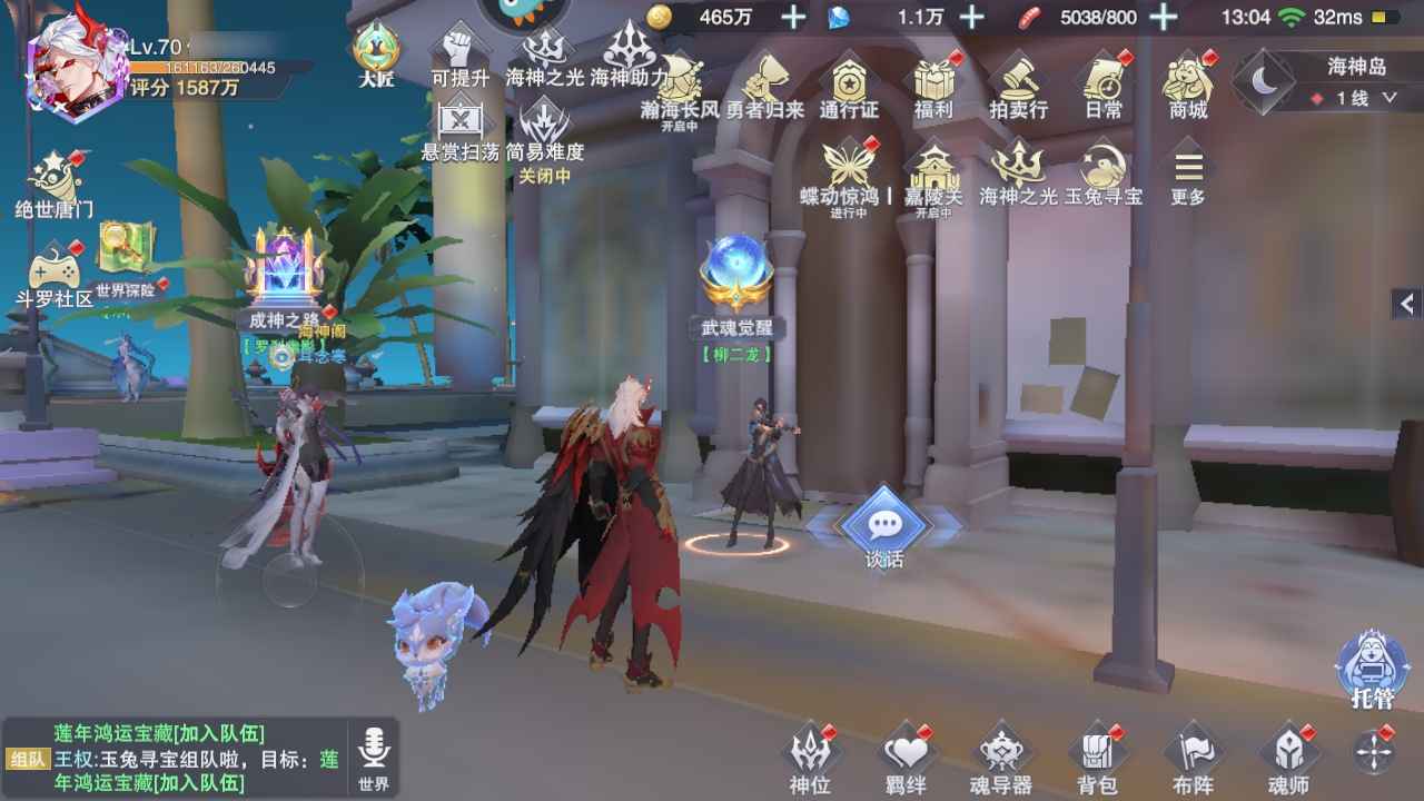 斗罗大陆：魂师对决【70级】sp角色全，双火天使，天使神