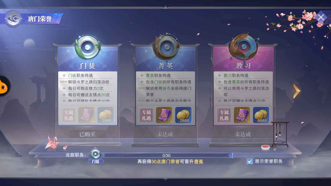 斗罗大陆：魂师对决【57级】剑尘心奥斯卡荣荣一刀流