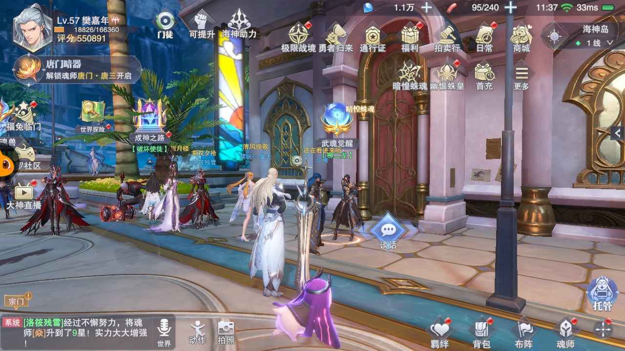 斗罗大陆：魂师对决【57级】剑尘心奥斯卡荣荣一刀流