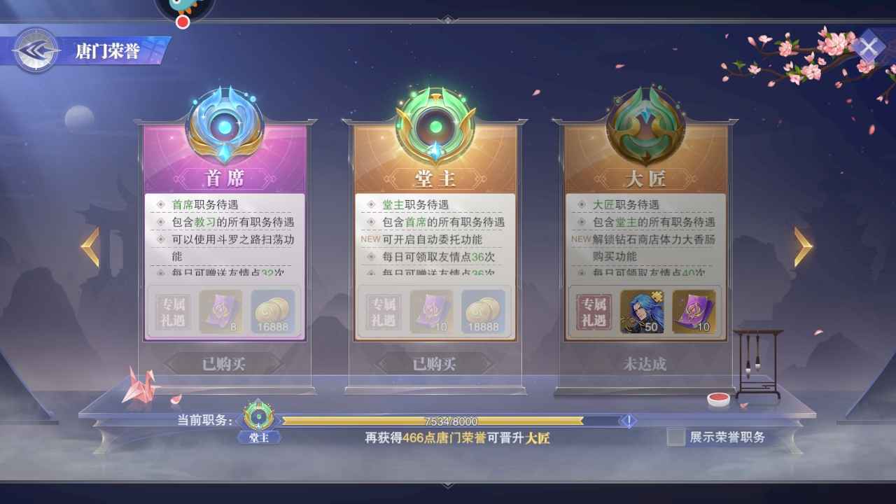 斗罗大陆：魂师对决【55级】红四小白进化，红三蝠翼红二一千