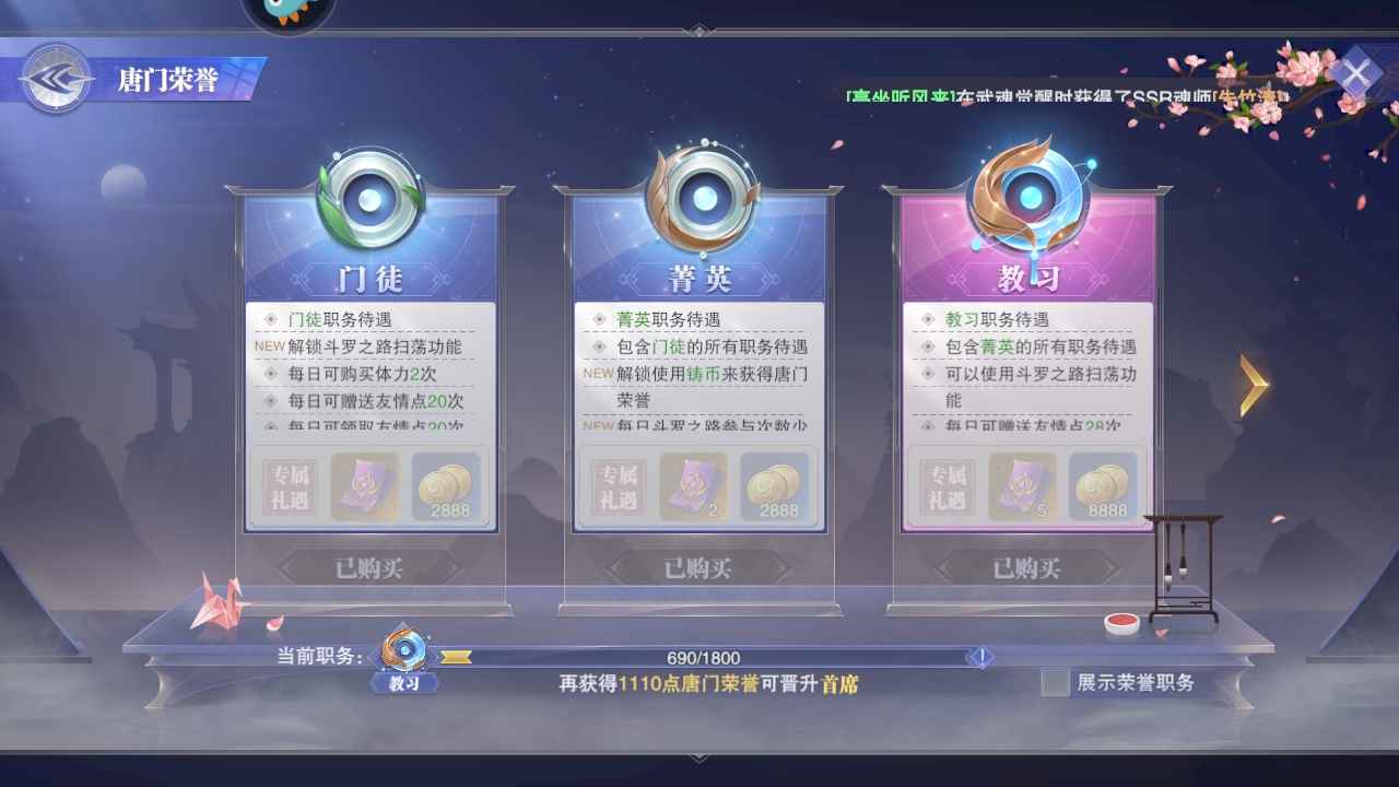 斗罗大陆：魂师对决【36级】开区第三天光翎，拓跋云欧皇号