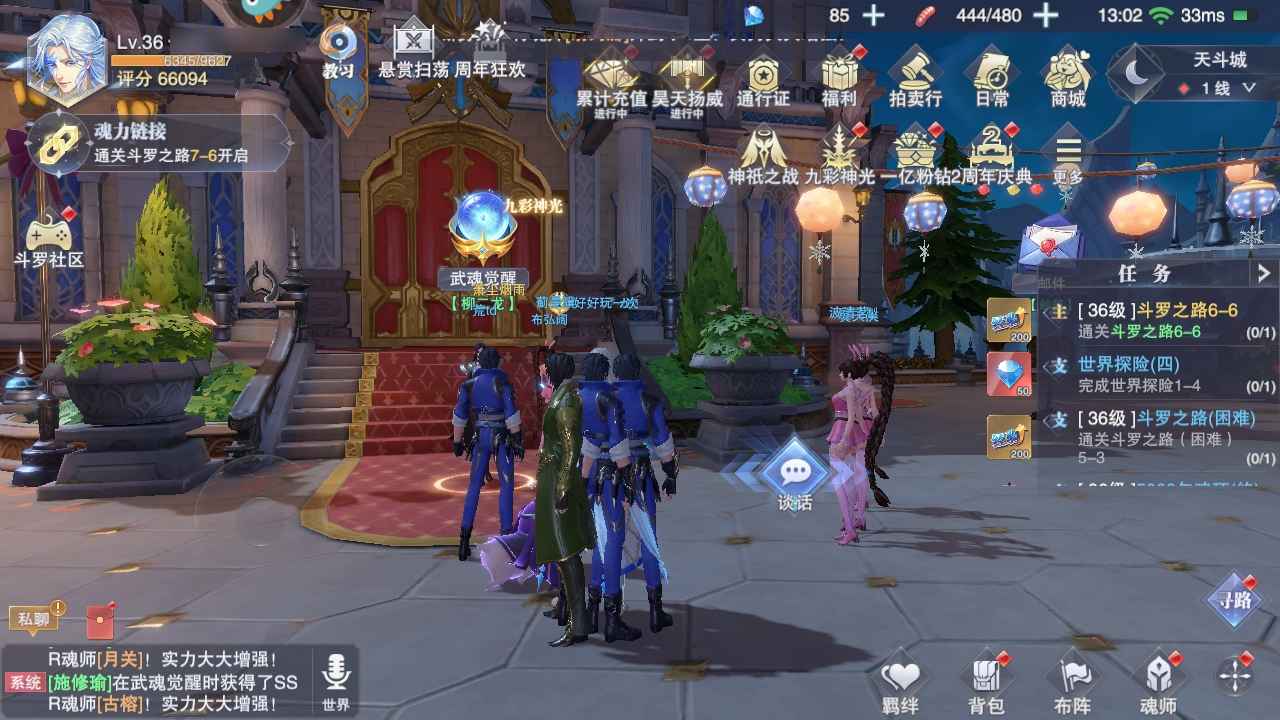 斗罗大陆：魂师对决【36级】开区第三天光翎，拓跋云欧皇号