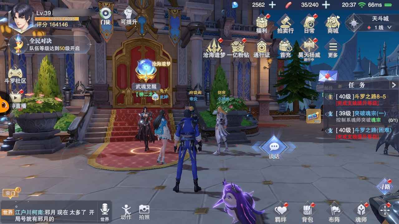 斗罗大陆：魂师对决【39级】新区唐昊波塞西明天稳出专属头骨