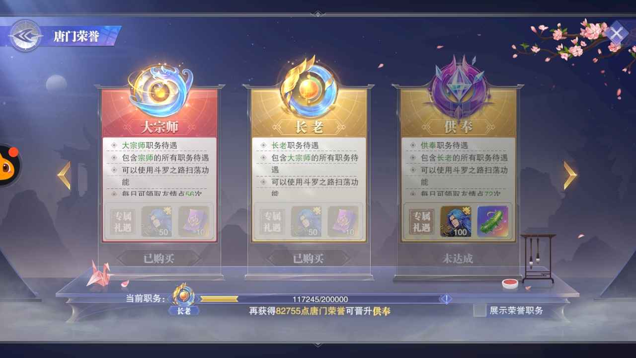 斗罗大陆：魂师对决【68级】三Sp全专属魂骨，红五海魔