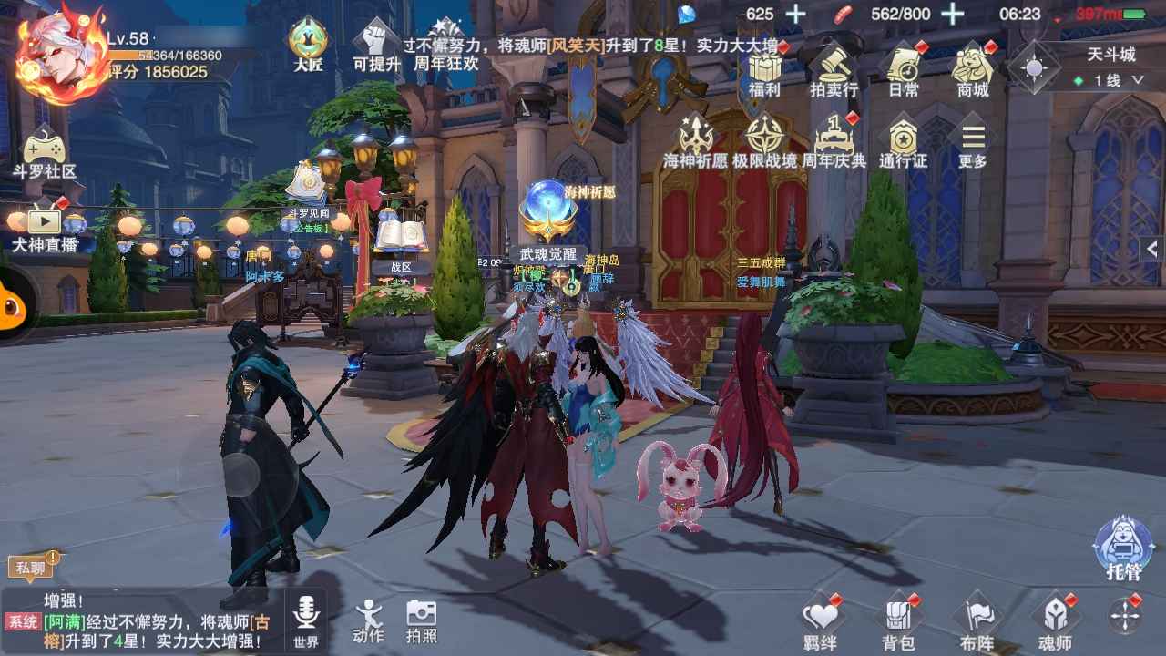 斗罗大陆：魂师对决【58级】唐晨红五。带双专属。找个有缘人
