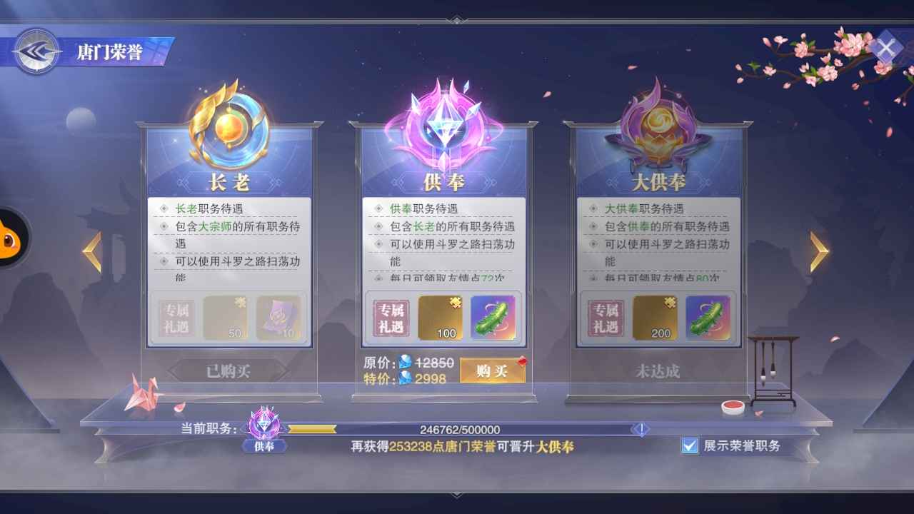 斗罗大陆：魂师对决【70级】双月卡通行证4 sp8专6千万