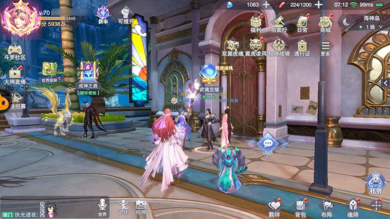 斗罗大陆：魂师对决【70级】双月卡通行证4 sp8专6千万