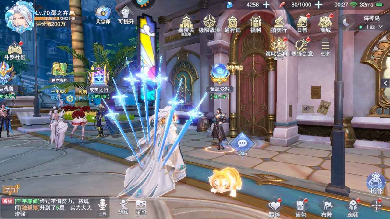 斗罗大陆：魂师对决【70级】成品号出售