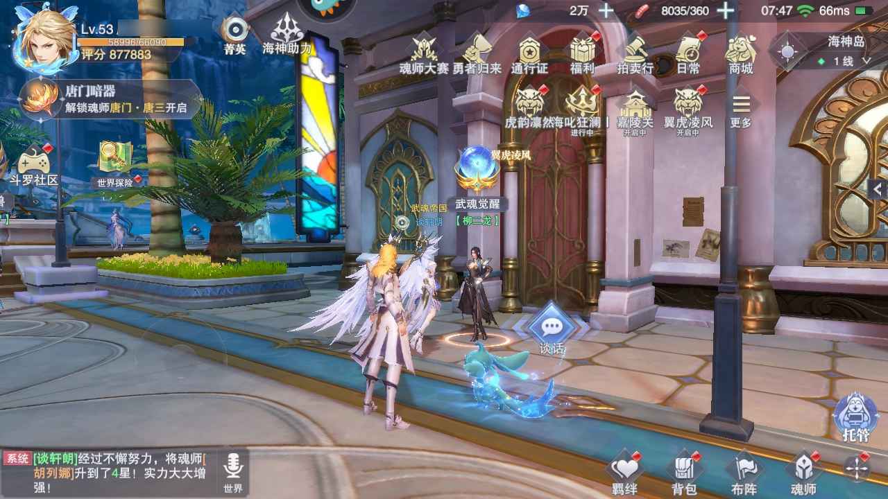 斗罗大陆：魂师对决【53级】回归1100倍老虎双专日卷70