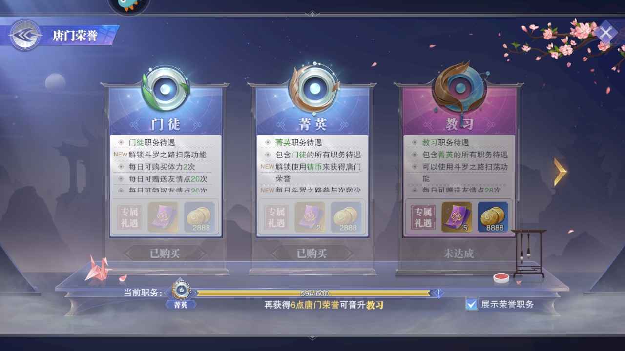 斗罗大陆：魂师对决【57级】SP白虎，6百多券，1.5万钻