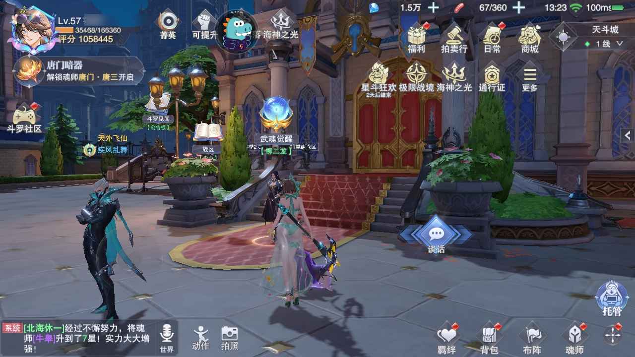 斗罗大陆：魂师对决【57级】SP白虎，6百多券，1.5万钻