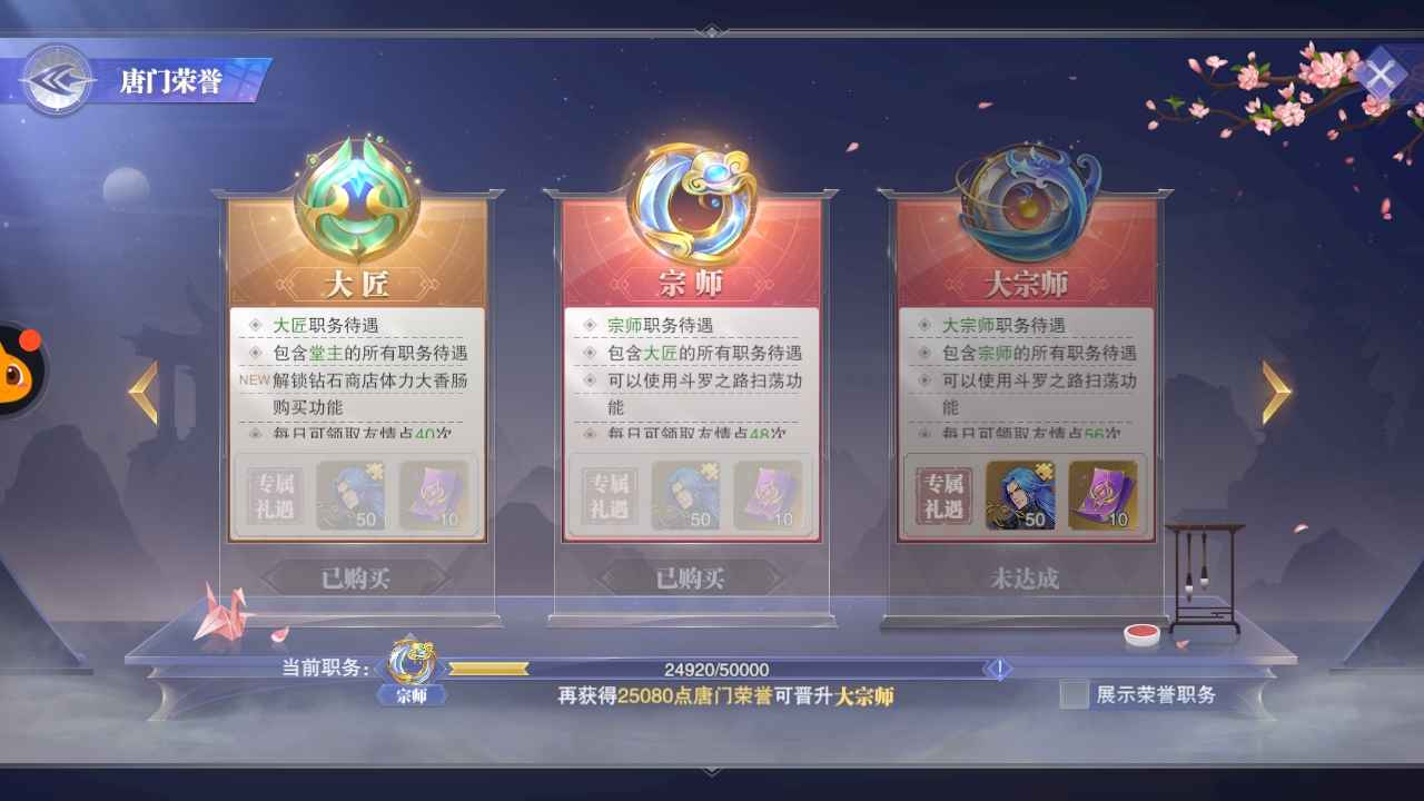 斗罗大陆：魂师对决【62级】性价比非常高，退游甩了