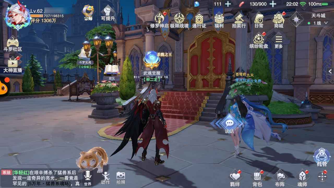 斗罗大陆：魂师对决【62级】性价比非常高，退游甩了
