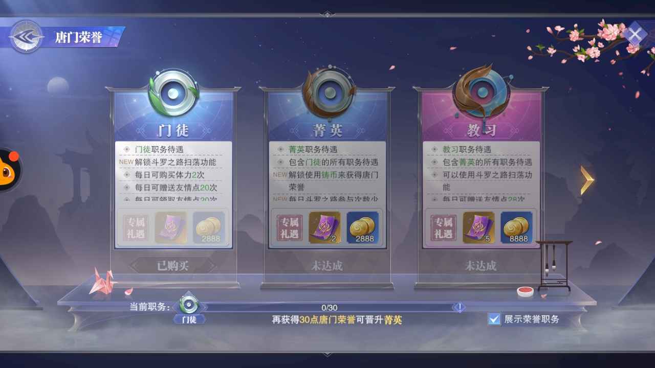 斗罗大陆：魂师对决【52级】有唐昊  戴沐白 宁荣荣