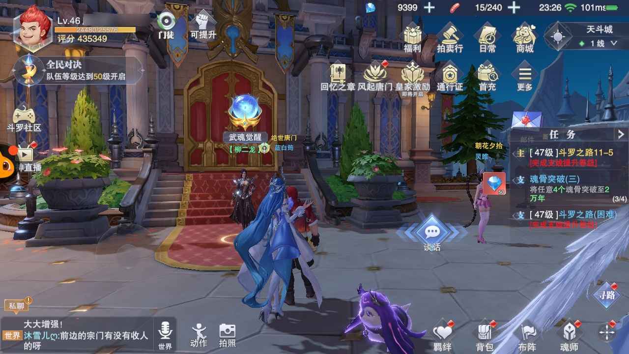 斗罗大陆：魂师对决【46级】进度号暗三蓉蓉火队人齐全1万钻