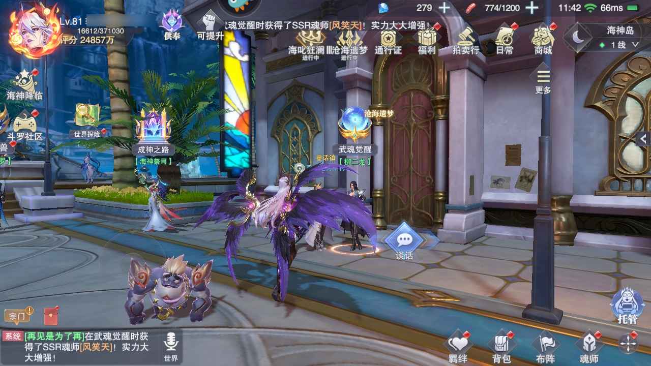 斗罗大陆：魂师对决【81级】绝版黑天使，大部分皮肤都