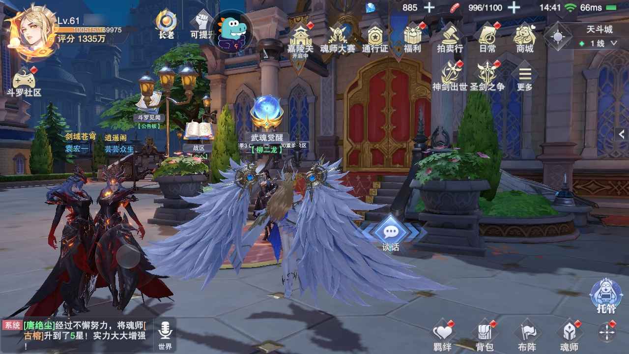 斗罗大陆：魂师对决【61级】全服第二长老差两个全图鉴红五多