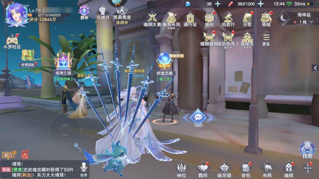 斗罗大陆：魂师对决【79级】供奉号全红五便宜卖了不议价