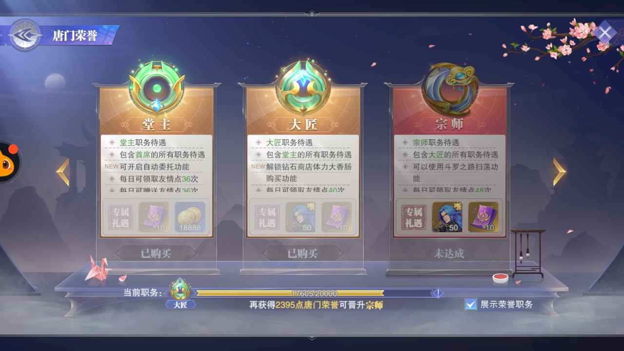 斗罗大陆：魂师对决【56级】便宜出售，波赛西红二了有专属