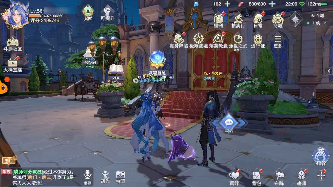 斗罗大陆：魂师对决【56级】便宜出售，波赛西红二了有专属