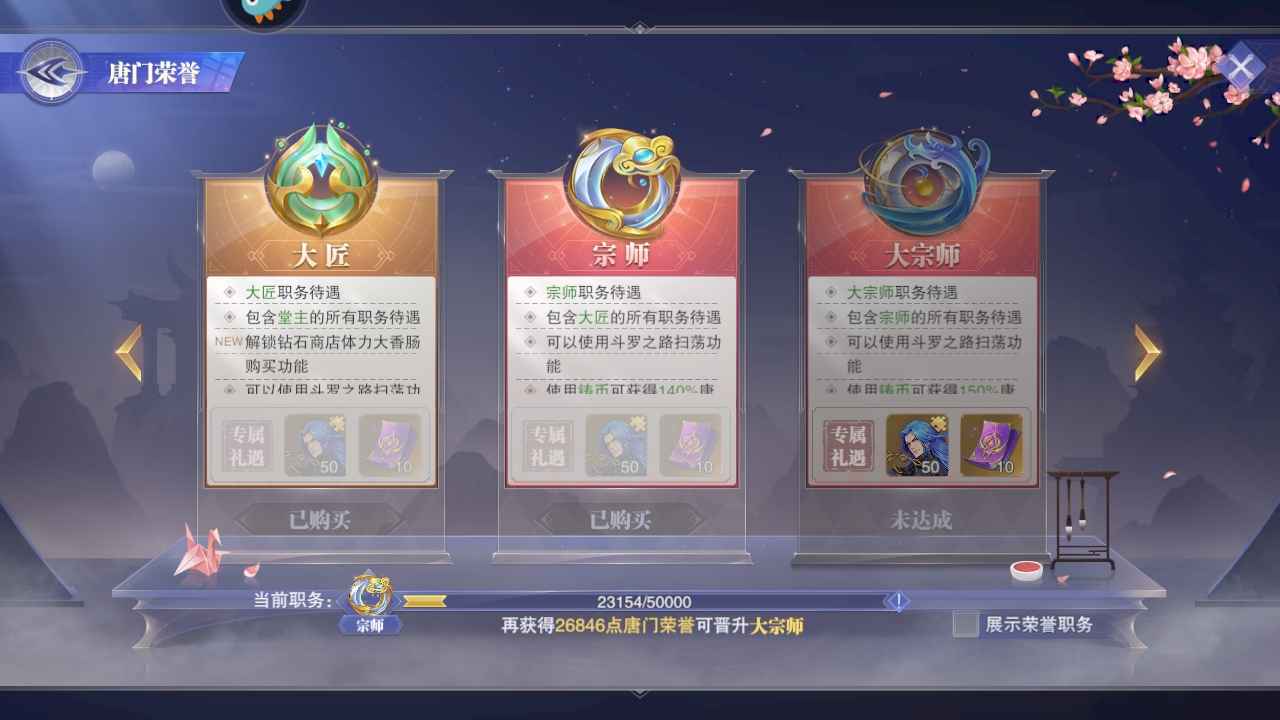 斗罗大陆：魂师对决图不多私给新图价格不死可以商量