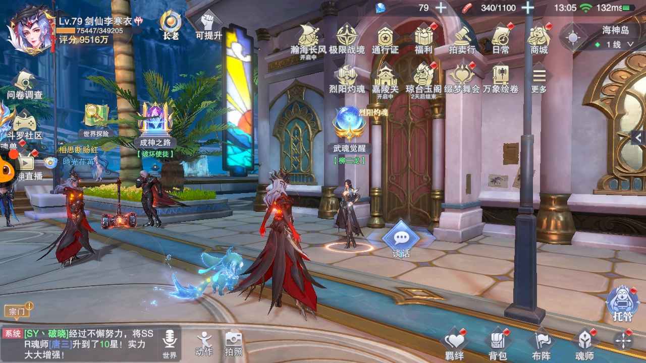 斗罗大陆：魂师对决【79级】9500万以上战力5sp