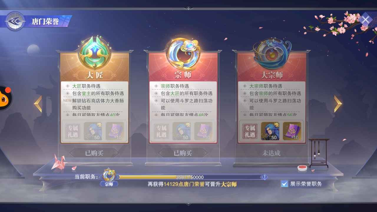 斗罗大陆：魂师对决【63级】没时间玩了   便宜转