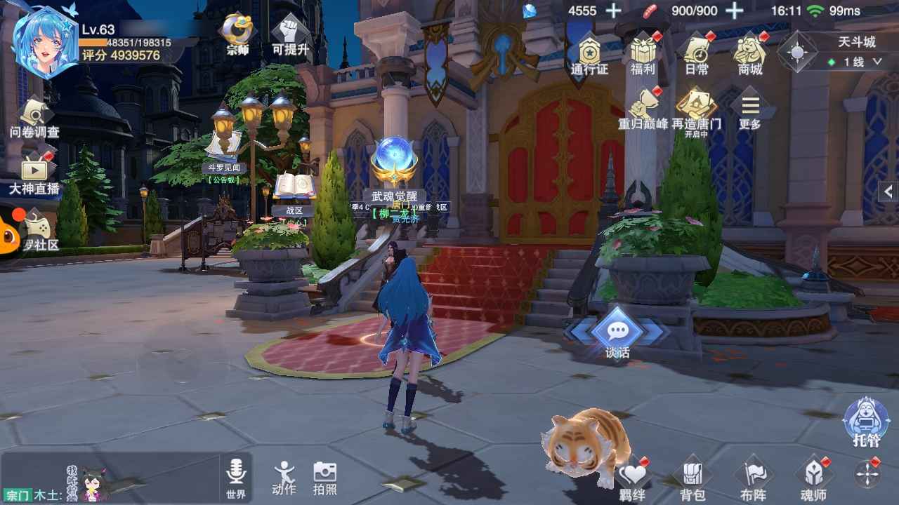 斗罗大陆：魂师对决【63级】没时间玩了   便宜转