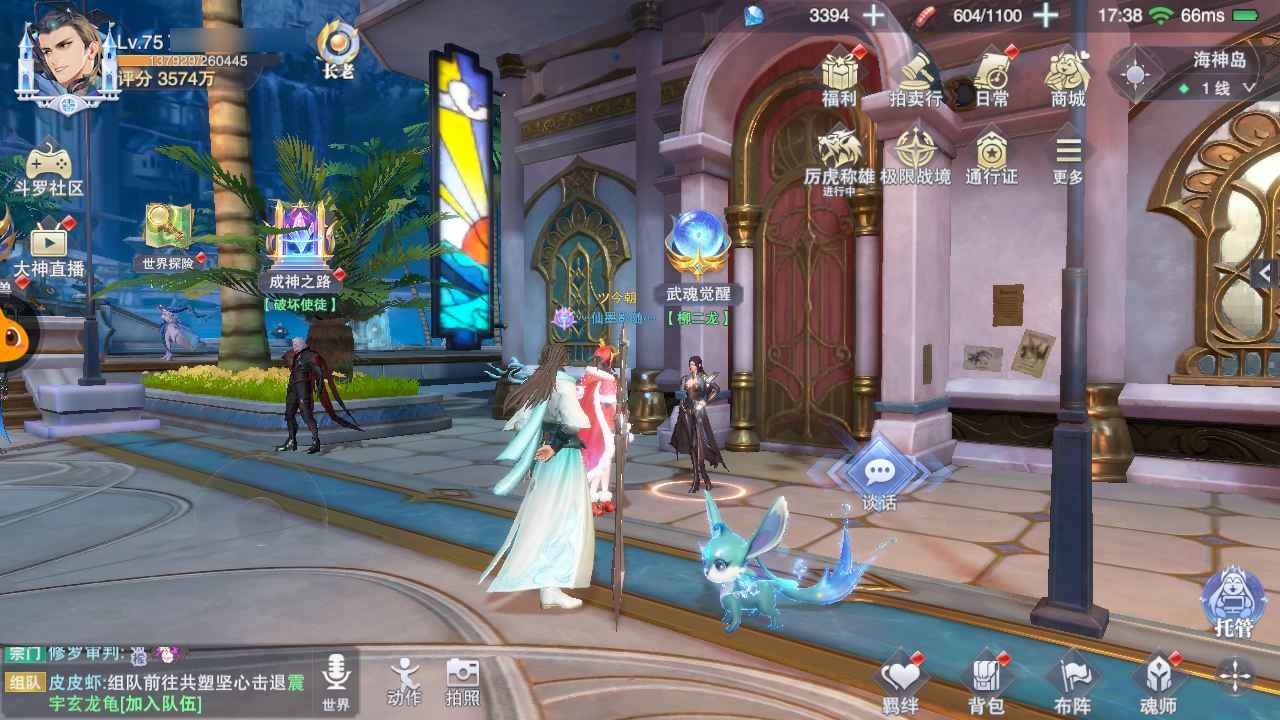 斗罗大陆：魂师对决【75级】3600万战力，长老号，便宜出
