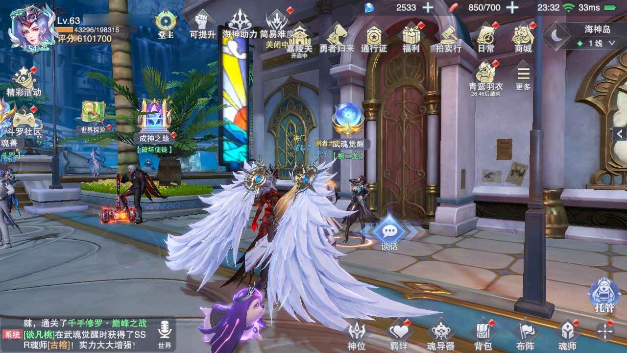 斗罗大陆：魂师对决【63级】一个当时很干的号