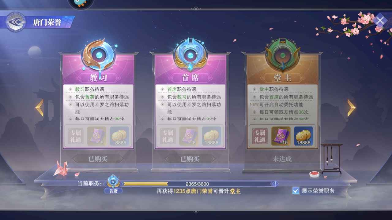 斗罗大陆：魂师对决【39级】新区第四天万钻130卷