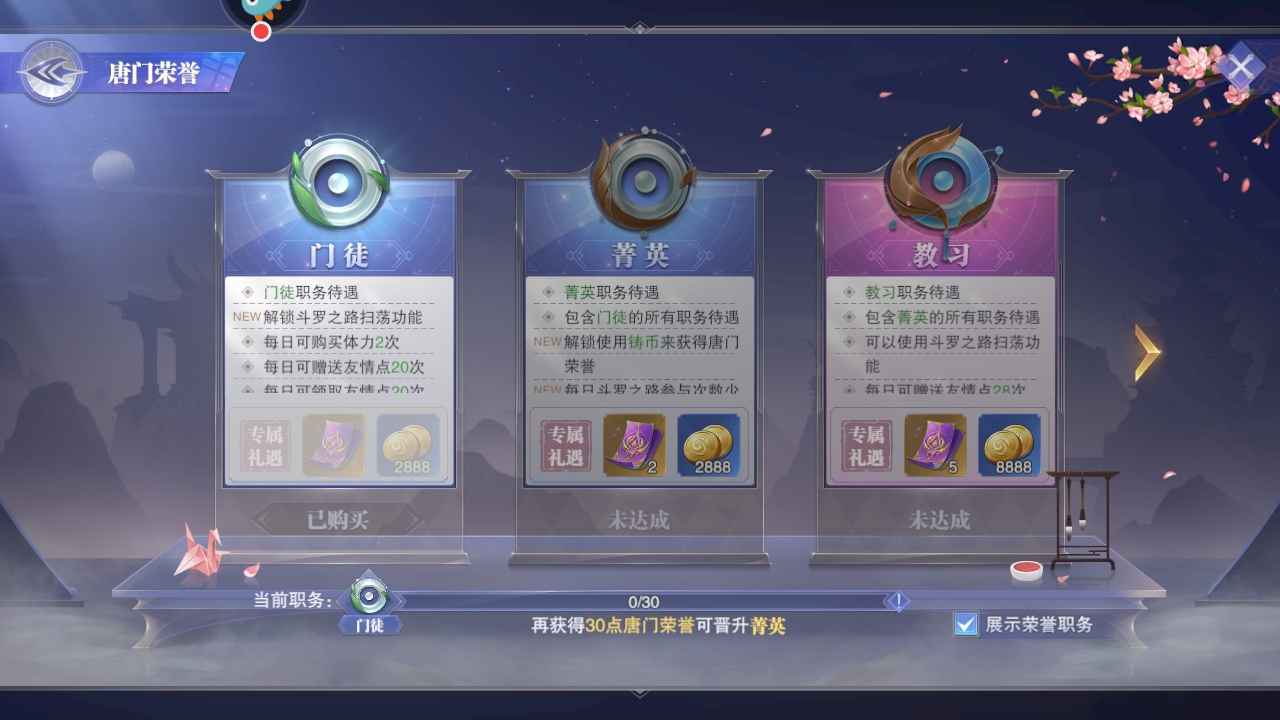 斗罗大陆：魂师对决【28级】邪月 风笑天 开局