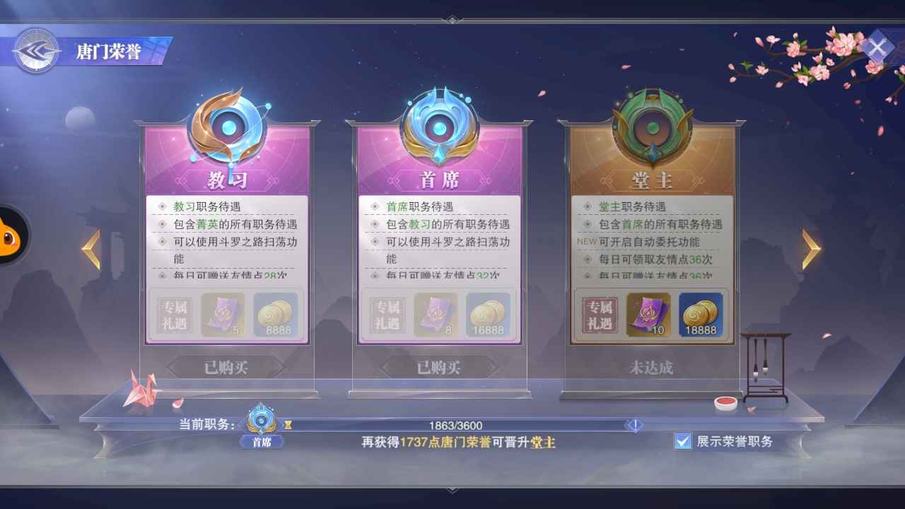 斗罗大陆：魂师对决【55级】满进度号。。。。
